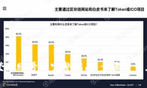 比特网站登录账号的完整指南：步骤与常见问题解答