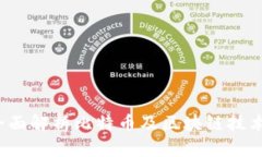 比特中国：全面解析比特币及区块链技术的权威