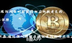 jiaoti区块链进化方向的特点及趋势分析/jiaoti区块