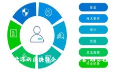 2023年最受欢迎的区块链企业名字推荐，助你打造