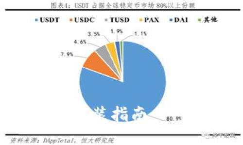 比特派钱包手机版下载安装指南：一步步教你安全快速获取