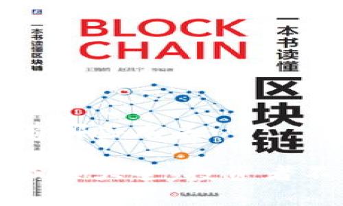 区块链链头股票有哪些龙头

区块链领域龙头股票大全：投资者不可错过的蓝筹股