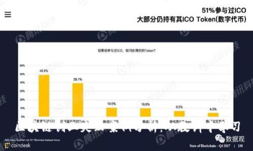 区块链创业失败案例分析：从教训中学习