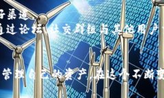 baioti比特派钱包官网客服：全面解析与常见问题