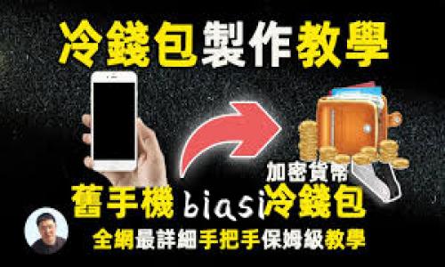 biasi