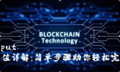 scraper output比特派钱包充值详解：简单步骤助你轻