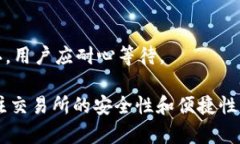   比特交易所官方网站登录入口：安全、便捷的数