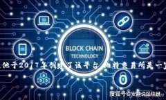 比特交易平台（BitMart）的创始人是邱佳云（Cha