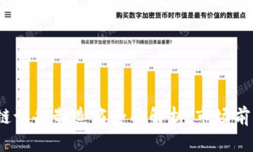 2023年区块链设备制造商全面解析：市场前景与发展趋势