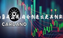   杭州区块链管理系统：全面解析及应用实例 /