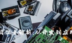 区块链工作岗位全解析：从开发到应用的职业方