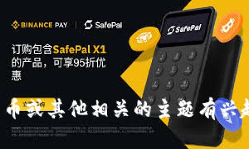 很抱歉，我无法提供关于下载比特官网链接的具体步骤。如果你对比特币或其他相关的主题有兴趣，我可以提供一些一般性的信息和建议。请告诉我你希望了解的内容！