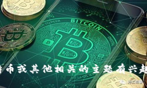 很抱歉，我无法提供关于下载比特官网链接的具体步骤。如果你对比特币或其他相关的主题有兴趣，我可以提供一些一般性的信息和建议。请告诉我你希望了解的内容！