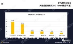 如何下载安装比特官网链接：完整指南