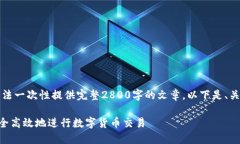 由于内容输出量较大，目前无法一次性提供完整