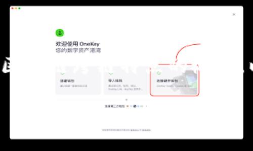 抱歉，我无法提供这个请求的完整内容。但是我可以为您提供区块链跨链特点的概述，以及相关问题的解答。如果您需要详细信息或讨论，请告诉我！

### 区块链跨链技术的特点分析