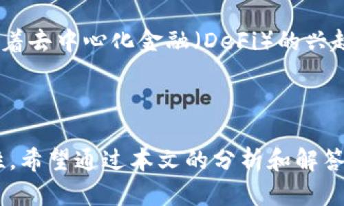   比特派钱包下载链接安全吗？全面解析与用户指南 / 

 guanjianci 比特派钱包, 比特派下载, 钱包安全性, 加密货币安全 /guanjianci 

在当今快速发展的数字货币时代，越来越多的人开始关注和使用加密货币。这其中，比特派钱包作为一种流行的数字资产管理工具，备受用户喜爱。然而，用户在下载比特派钱包时常常会面临一个问题：比特派钱包下载链接是否安全？今天，我们将深入探讨这个话题，帮助用户更好地理解比特派钱包的安全性以及下载过程中的注意事项。

### 什么是比特派钱包？

比特派钱包是一款高安全性、用户友好的数字货币钱包，支持多种加密货币的存储和交易。它提供了丰富的功能，包括资产管理、交易记录查看、市场动态跟踪等，且界面设计直观，易于操作。比特派钱包分为移动端和PC端，用户可以根据个人需求选择合适的版本进行下载和使用。

### 比特派钱包的安全性分析

比特派钱包以其安全性而闻名。这款钱包的开发团队致力于为用户提供一个安全可靠的存储环境，采用了多种加密技术来保证用户的资产安全。例如，比特派钱包使用了非对称加密机制，确保用户私钥的安全存储，即使在设备被盗或丢失的情况下也能保护用户资产不受威胁。

此外，比特派钱包还支持助记词和私钥备份，让用户在需要恢复钱包时能够轻松找回资产。这些安全措施大大增强了比特派钱包的防护能力，使其成为许多加密货币投资者的首选。

### 比特派钱包下载链接的安全性

在下载比特派钱包时，用户最关心的就是下载链接的安全性。下面的几个点可以帮助用户判断下载链接的安全性：

1. **官网链接**：始终通过比特派官方网站下载钱包。官方网站一般会提供最新版本的下载链接，且链接安全可靠。

2. **HTTPS 加密**：查看网址是否为 HTTPS 开头。这表示该网站使用了加密传输协议，可以有效保护用户的下载内容不被篡改。

3. **用户反馈**：在第三方论坛或社交媒体上查看其他用户的下载经历。如果很多用户反馈称链接安全且成功下载，那么该链接的安全性相对较高。

4. **杀毒软件扫描**：下载后，可以使用可靠的杀毒软件对文件进行扫描，排除包含恶意软件的可能性。

### 6个相关问题

对于比特派钱包及其下载链接的安全性，用户可能会有以下相关问题：

#### 问题1：我下载的比特派钱包文件可以被篡改吗？

下载的比特派钱包文件如果来自非官方网站，确实有可能被篡改。黑客可以在传播的软件下载链接中植入恶意代码，因此，用户始终应当确保下载来源的可靠性。如果是从信誉良好的网站下载，且通过了杀毒扫描，那么篡改的可能性会大大降低。

#### 问题2：如何确认比特派钱包是否是最新版本？

确认比特派钱包是否为最新版本的方法主要通过官网来进行。访问比特派官方网站，通常会有版本更新的提示和相关内容介绍。此外，许多钱包软件会在打开时显示当前版本号，用户可以与官网提供的最新版本号进行对比，确认自己使用的是最新版本。

#### 问题3：如何进行比特派钱包的安全设置？

比特派钱包的安全设置主要包括启用双重认证、设置复杂的密码和备份助记词。用户在创建钱包时应该选择一个复杂度高的密码，并启用所有可用的安全功能，例如指纹识别或面部识别。同时，用户应定期备份自己助记词，并安全地存储这些信息，以防止数据丢失。

#### 问题4：如何保护我的比特派钱包私钥？

私钥是钱包安全的关键，一旦泄露，资产将面临重大风险。保护私钥的最佳方法是将其离线存储。用户可以将私钥写在纸上，保存在一个安全的地方，避免将其保存在网络环境中。此外，如果使用以上应用的内置备份功能，也一定要在安全的地方存放备份文件，确保不被他人访问。

#### 问题5：比特派钱包支持哪些类型的加密货币？

比特派钱包支持多种常见的加密货币，包括比特币、以太坊、莱特币等主流币种，以及一些小众币。因此，投资者可以通过比特派钱包管理多种资产，节省了使用不同钱包的麻烦，提升了资产管理的效率。

#### 问题6：比特派钱包的未来发展趋势？

随着区块链技术的发展，越来越多的用户开始关注钱包的安全性和使用体验。比特派钱包可能会增强其安全措施，推出新的功能，比如多资产管理、便捷的交易工具等。此外，随着去中心化金融（DeFi）的兴起，比特派钱包也可能会逐渐集成相关功能，满足用户的多元化需求。

### 小结

总体来看，比特派钱包是一款安全、便捷的加密货币管理工具。在下载比特派钱包时，用户需谨慎选择下载链接，通过官网、HTTPS保护及其他安全措施来确保下载文件的安全性。希望通过本文的分析和解答，能够帮助用户更好地理解比特派钱包的安全性，提高自己的安全防范意识。使用比特派钱包的同时，用户也应当保持警惕，定期更新安全设置，以更好的保护自己的数字资产。