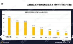 中国区块链投资人全景分析：现状、影响与未来