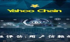 : 比特派钱包安全性评估：用户信赖的数字资产保