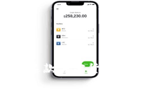 比特派钱包：全面解析这款加密货币钱包的特点与使用指南