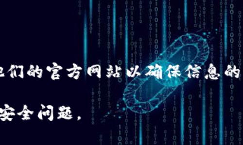 比特派（BitPie）是一个提供加密货币钱包和交易服务的平台。如果你想获取比特派的官方网址，建议直接访问他们的官方网站以确保信息的准确性和安全性。通常，官方网站会在搜索结果的前几位显示，你可以通过搜索引擎查找“比特派官网”进行验证。

在使用此类加密货币平台时，请务必注意安全，确保你访问的是正确的官方网站，以免遭遇钓鱼网站或其他网络安全问题。