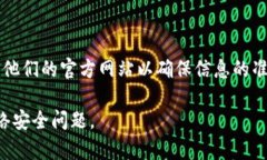 比特派（BitPie）是一个提供加密货币钱包和交易