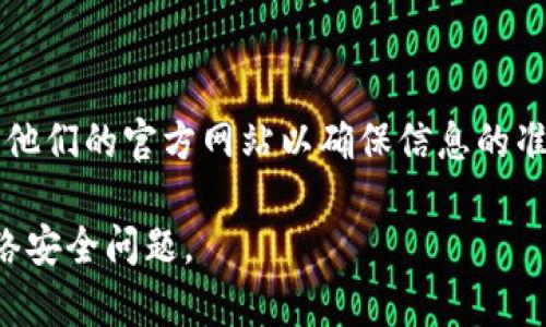 比特派（BitPie）是一个提供加密货币钱包和交易服务的平台。如果你想获取比特派的官方网址，建议直接访问他们的官方网站以确保信息的准确性和安全性。通常，官方网站会在搜索结果的前几位显示，你可以通过搜索引擎查找“比特派官网”进行验证。

在使用此类加密货币平台时，请务必注意安全，确保你访问的是正确的官方网站，以免遭遇钓鱼网站或其他网络安全问题。