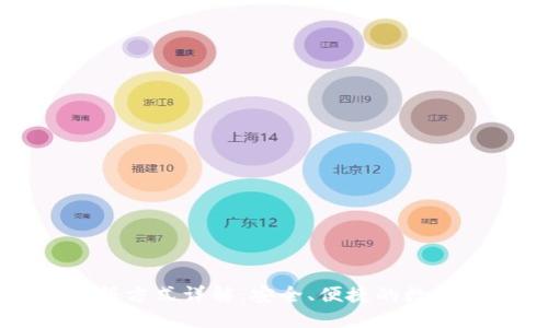比特派钱包注册方式详解：安全、便捷的数字资产管理利器