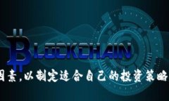    2023年最具潜力的区块链数字货币项目盘点  /