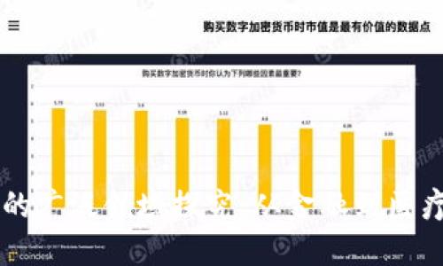 区块链应用的广泛领域探究：从金融到医疗的创新实践