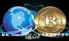 深入解析 Bitpai APP：一站式数字资产管理平台