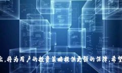    比特派平台手续费详解：如何合理管理你的交