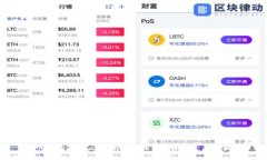 如何在iOS系统上下载和使用比特派APP：全面指南