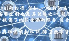   Bitpei钱包安全吗？全方位分析安全性和使用体验