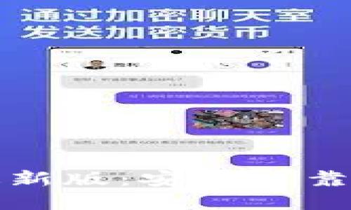 比特钱包下载安装最新版：安全可靠的数字资产管理工具