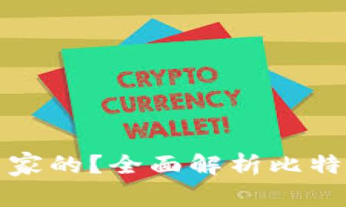 比特派钱包是哪个国家的？全面解析比特派钱包的起源与发展