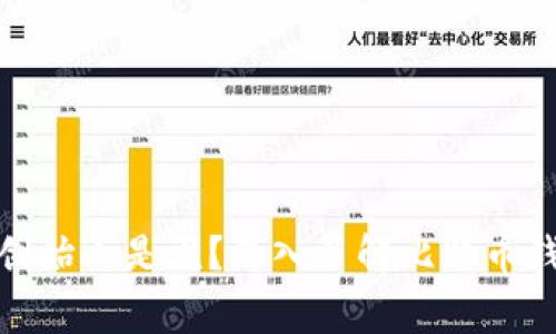 : 比特派钱包创始人是谁？深入了解比特币钱包的背后故事