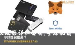 区块链公司税收政策详细解析：全球视角下的法