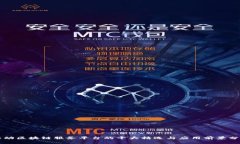 移动区块链服务平台的十大精选与应用前景分析