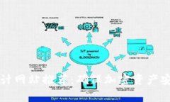 精选区块链审计网站推荐：确保加密资产安全的