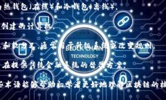 区块链及其相关的科技词汇很多，以下是一些常