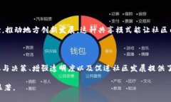 区块链技术在近年来得到广泛关注，尤其是在其