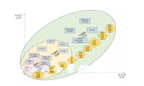 重庆区块链平台企业全景探秘：创新与机遇的结合