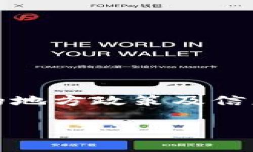 在阳西区，可能会有区块链试点城市的相关政策和信息。但是，由于我是一个人工智能模型，无法实时获取最新的地方政策及信息。因此，具体的阳西区块链试点城市需要您查看当地政府的官方网站或相关的新闻公告，以获取最准确的信息。

如果您有其他相关问题或主题需要探讨，请告诉我！