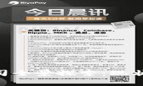 历城区区块链公司全景探索：现状、发展与前景分析