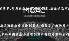 区块链技术近年来引发了广泛的关注与讨论，许