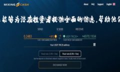 区块链项目话术的核心要素在当今飞速发展的区