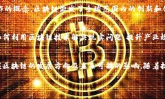 区块链项目的多样性：探索不同类型与用途区块