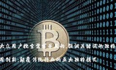 思考一个符合大众用户搜索需求并且的，强调关