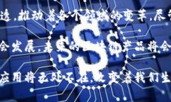  تمكن 区块链技术的应用与产品：从金融到供应